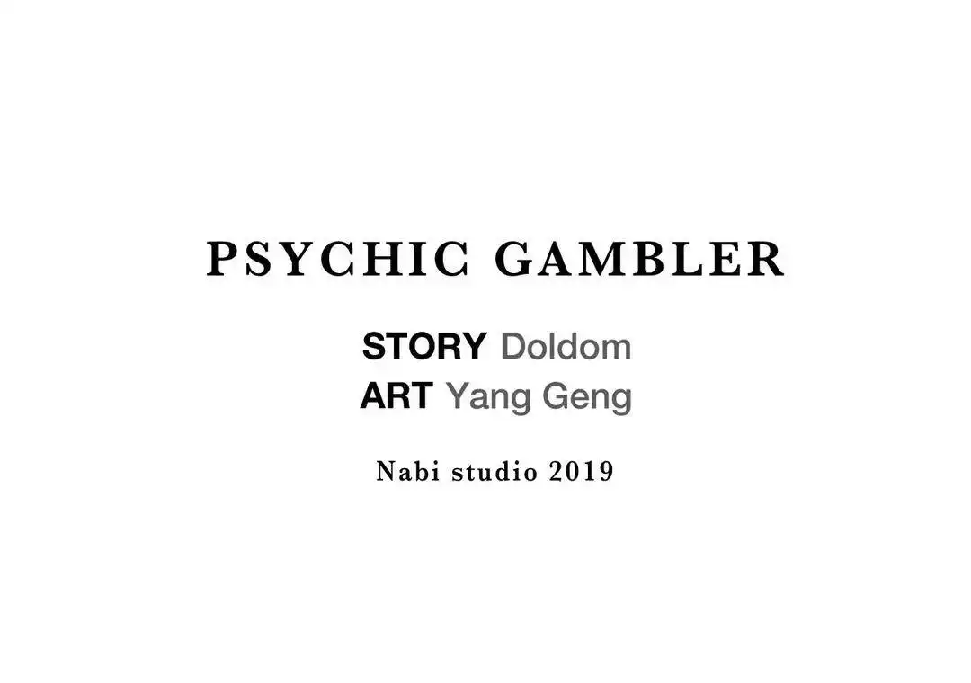 Psychic Gambler: Betting Man Chapter 147 21